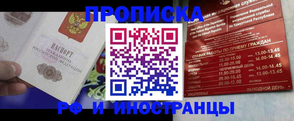 прописка для военкомата в Исилькуле