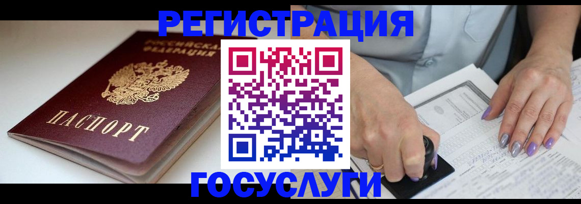 прописка ребенка в Исилькуле